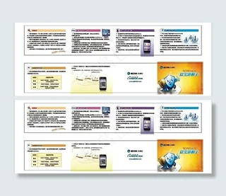 电子银行小贴士图片