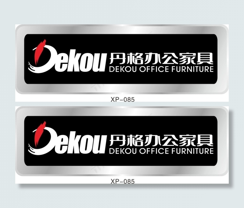 办公家具名牌cdr矢量模版下载