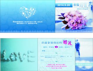结婚请柬