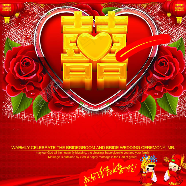 婚礼背景图片psd分层素材