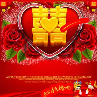 婚礼背景图片psd分层素材 婚礼背景图片psd分层素材