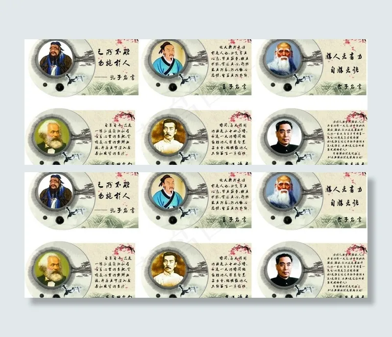 励志名言素材下载图片(210X297)cdr矢量模版下载