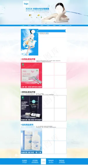 化妆品首页设计PSD下载