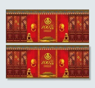 100年传奇 五粮液