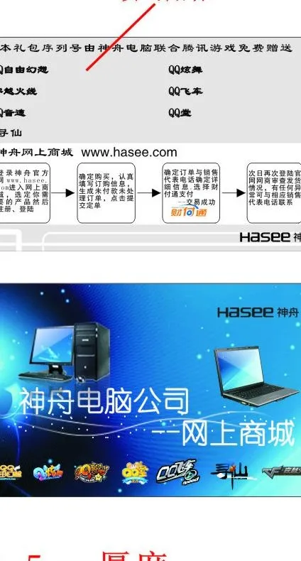游戏乐翻天卡片图片cdr矢量模版下载