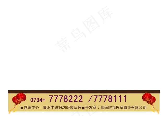 房地产网页横幅画面图片psd模版下载