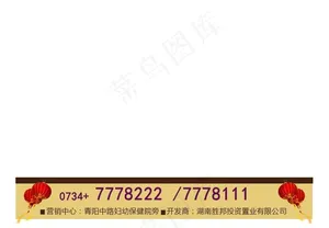 房地产网页横幅画面图片