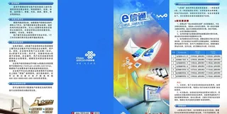 手机宣传折页