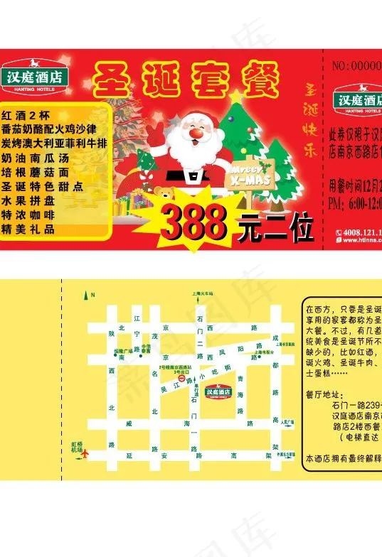 汉庭圣诞礼券图片ai矢量模版下载