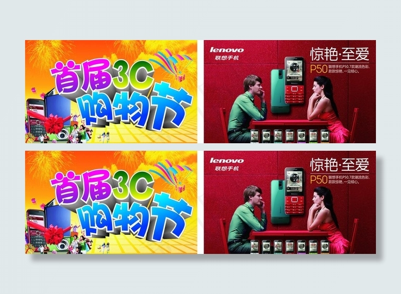 五一购物节图片cdr矢量模版下载
