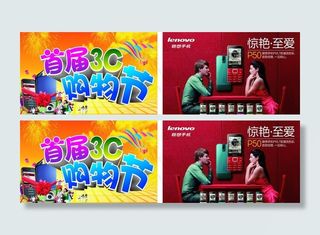 五一购物节图片