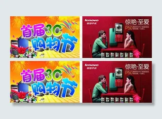 五一购物节图片