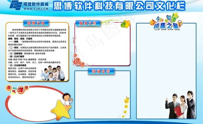 宣传栏图片psd模版下载