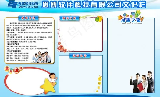 宣传栏图片 宣传栏图片