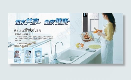 浪木净水器图片