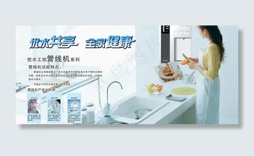 浪木净水器图片 浪木净水器图片
