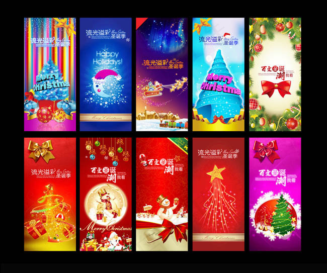 圣诞节促销海报设计PSD素材