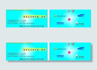 江门市昇辉数码通讯名片图片