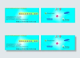 江门市昇辉数码通讯名片图片