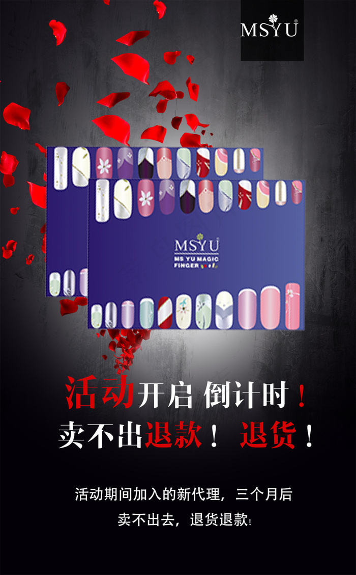 产品海报 黑色背景 红色花瓣 活动图片psd模版下载