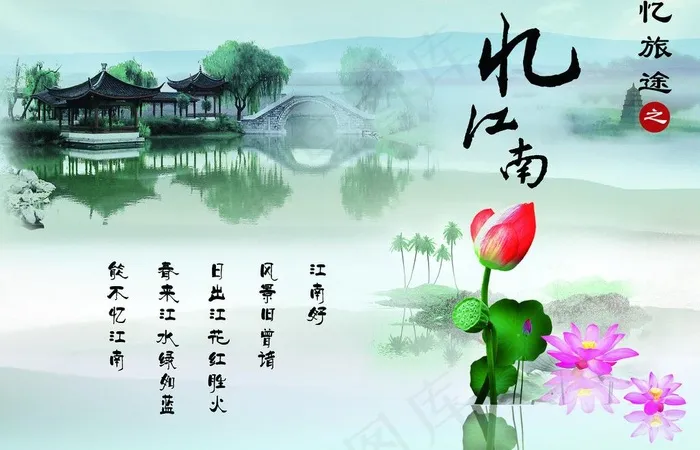 忆江南风景画图片(2953X2067(DPI:300))psd模版下载