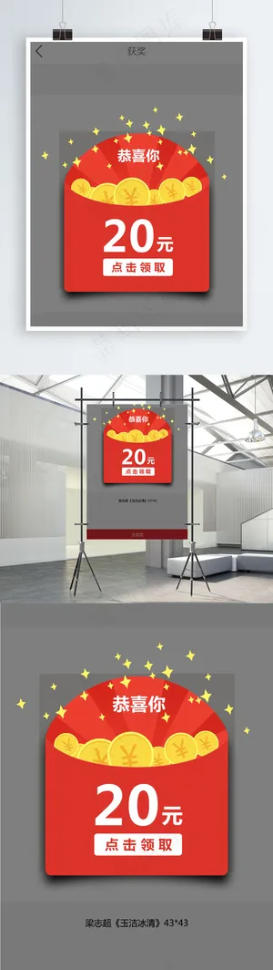 抢红包网页弹窗设计 抢红包网页弹窗设计