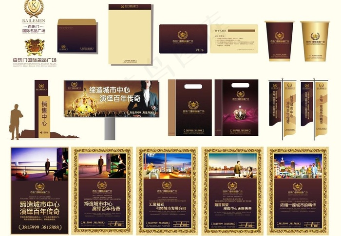 房地产vi设计图片cdr矢量模版下载