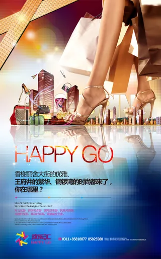 大型购物中心商铺地产PSD素