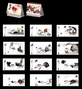 中国风羊年日历台历设计PSD素材