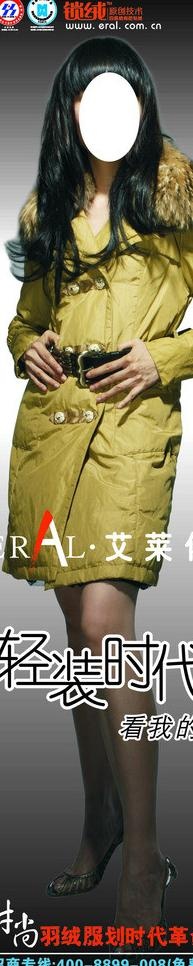 艾莱依图片cdr矢量模版下载