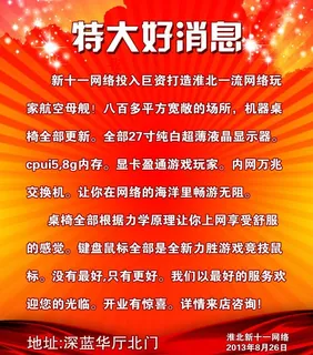 网络宣传海报图片