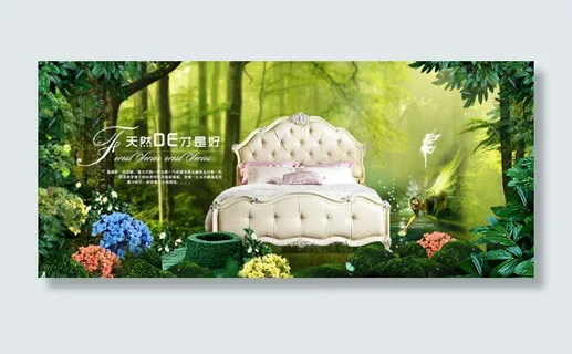 淘宝店铺真皮双人床促销海报
