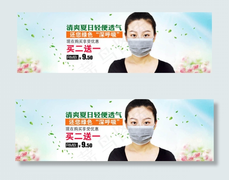 防尘口罩海报下载
