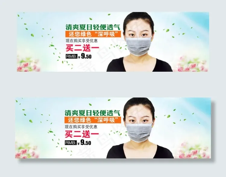 防尘口罩海报下载psd模版下载