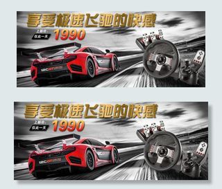 淘宝汽配用品海报素材图片