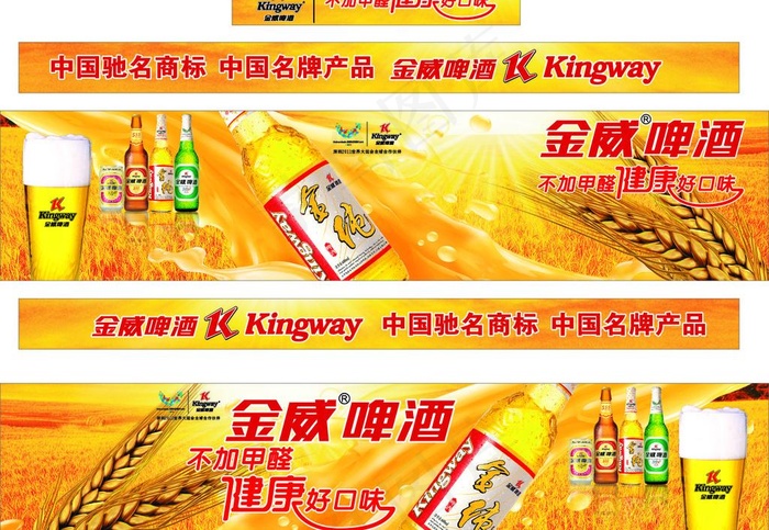 金纯啤酒中巴车身广告图片cdr矢量模版下载
