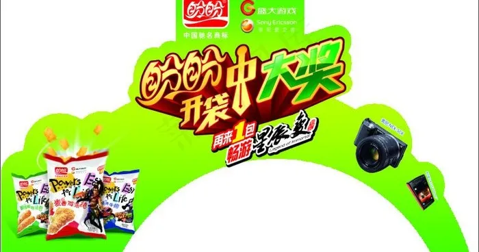 盼盼拱形展板图片cdr矢量模版下载