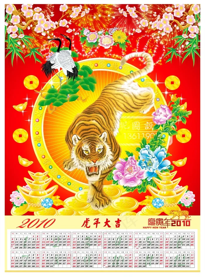 2010虎年挂历模板(猛虎下山)(210X297)cdr矢量模版下载
