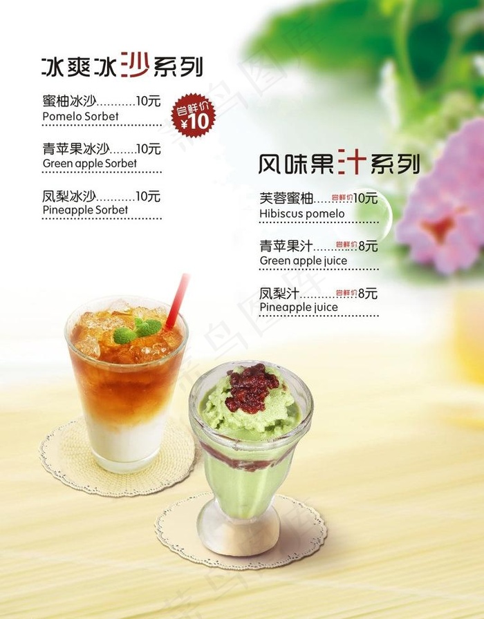 夏季饮品图片(210X285)cdr矢量模版下载