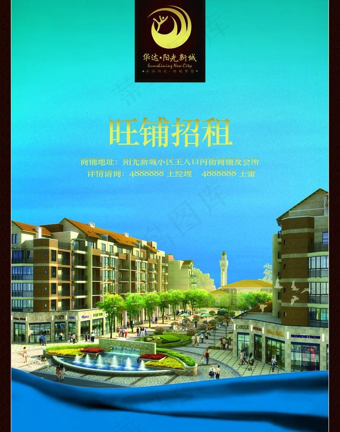 房地产招租dm传单图片(2551X3437(DPI:300))psd模版下载