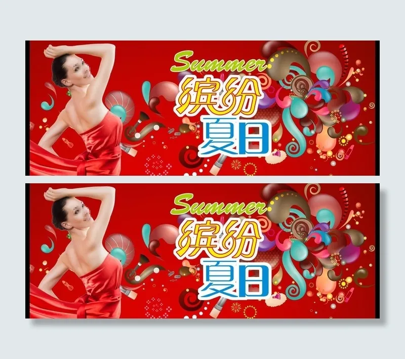 缤纷夏日图片psd模版下载