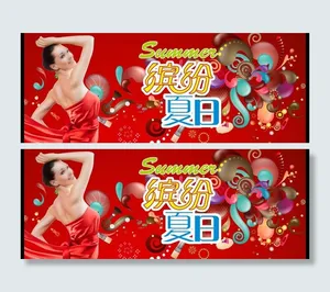 缤纷夏日图片