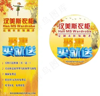 汉美斯 展架 地贴图片