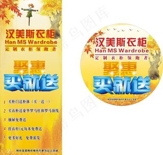 汉美斯 展架 地贴图片