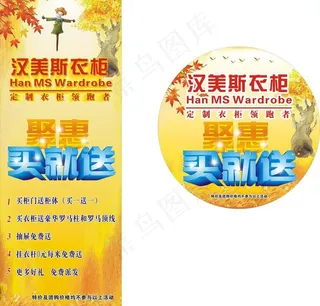 汉美斯 展架 地贴图片