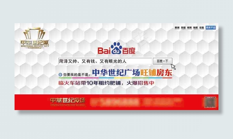 公交站台psd模版下载
