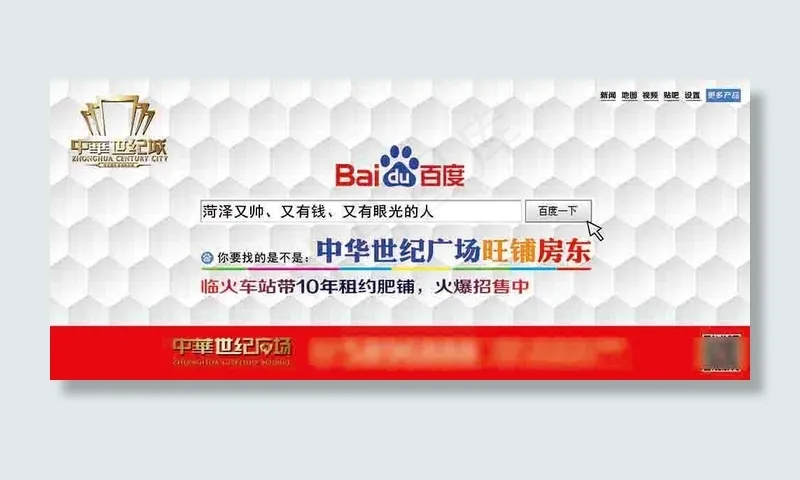 公交站台psd模版下载