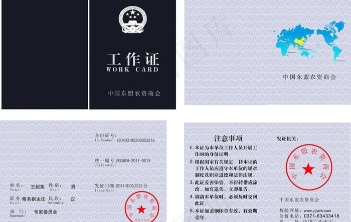 工作证 证书cdr矢量模版下载