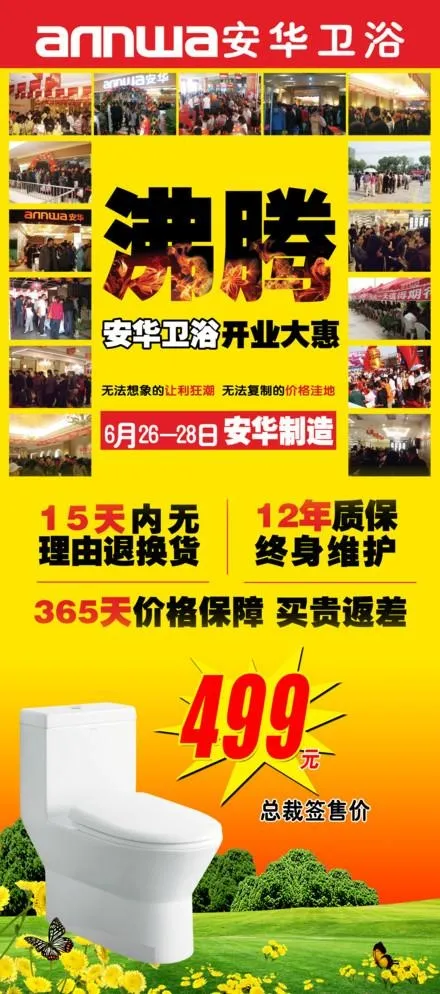 总裁签售海报(2094X4878(DPI:70))psd模版下载