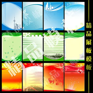 展板背景